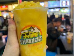 -有间冰室(侨港风情街店)