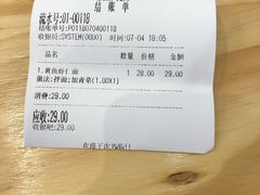 账单-晓午阳常熟炒浇面(红庙店)