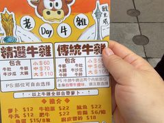 -老day牛杂(官也街总店)