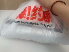 -棒约翰比萨意面(马家堡西路店)
