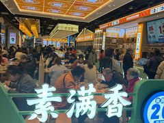 -素满香·全民食养自助(长宁龙之梦店)