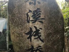 -东部华侨城
