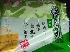 -鼎丰真(重庆路店)