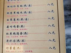 菜单-润生堂(泰然四路店)