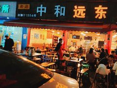 -中和远东火锅兔(老店)