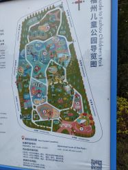 -福州儿童公园