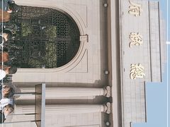 -南京中国近代史遗址博物馆(南京总统府)