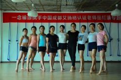 -成都阿难陀艾扬格瑜伽中心