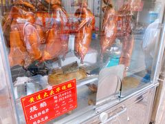 -黄连大头华烧鹅(萧地大马路店)