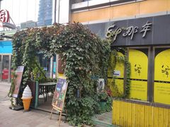 -84那年咖啡馆(李沧万达店)