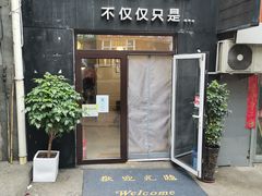 门面-海胆小馆(东北水饺·春柳店)