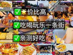 -大学城夜市