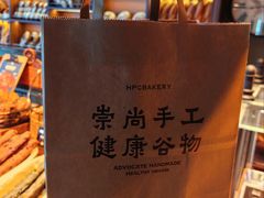 -红跑车HPCBAKERY(汉商店)