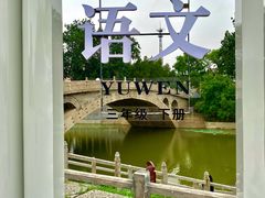 -赵州桥景区
