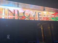 -INLOVE KTV(西溪印象城店)