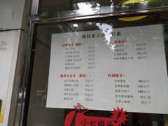 -海曙西区老大房(孝闻街店)