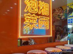 -萝鸡思味秘制泡菜(万家丽店)