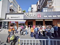 -早对门(鼓楼店)