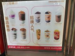 -沪上阿姨·精选茶饮(天长东路店)