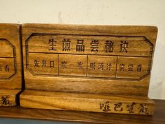 -哑巴生煎(临顿路店)