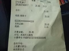 账单-欧式面包坊(青岛万象城店)