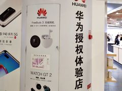 -华为授权体验店(西单大悦城店)