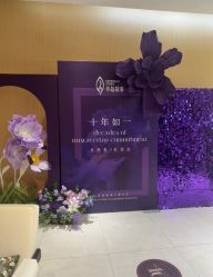 点击看大图 -半岛故事·法儿曼抗衰·indiba中心