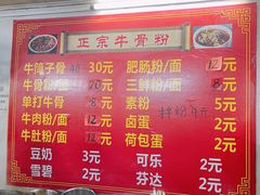 自助调料区-正宗牛骨粉(铁路八村东区店)