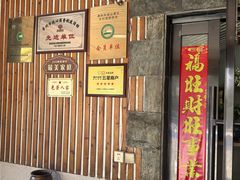 -高老庄·老溧阳·私房菜(南山竹海店)