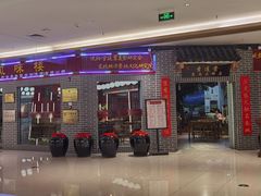 门面-李连贵熏肉大饼(中街盛京龙城店)