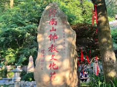 -终南山南五台景区