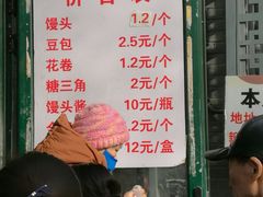 -天泽祥·鼓楼馒头(鼓楼店)
