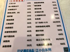 菜单-香乡美食府特色肥西老母鸡(三河古镇店)