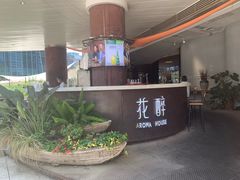 -听香·678茶铺(猛追湾店)