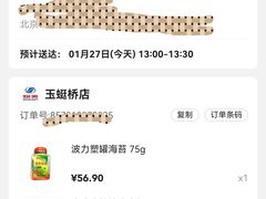 -物美大卖场(玉蜓桥店)