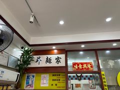 -正斗面家