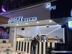 门面-JW德国冻酸奶Frozen Yogurt(龙湖成都滨江天街店)