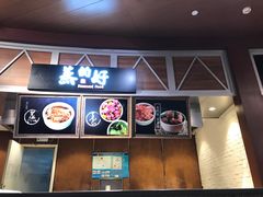 -食通天·寰宇集(杭州万象城店)