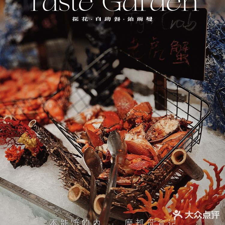不能饿的肉|¥498自助餐 鳌虾海胆自由