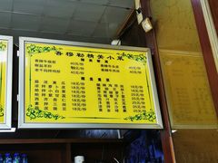 -吾穆勒蓬灰牛肉面·清真(北滨河中路店)