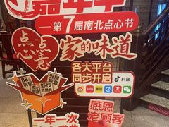 -金鼎轩(方庄店)