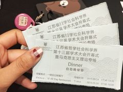 -南大国际会议中心