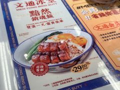 -文通冰室(北京路店)