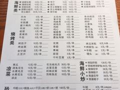 菜单-大成海鲜烧烤·小龙虾(五角场店)