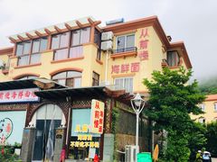 -从前慢海鲜面馆