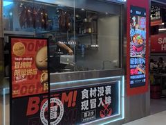 -蓉三少冒烤鸭·四川小吃集(北京首店)