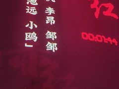 -赤红音乐现场(浦东金桥路店)