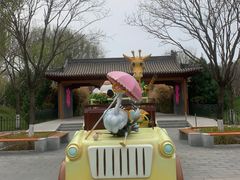 -北京野生动物园