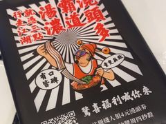-肥汁米蘭香港米线(长宁来福士店)