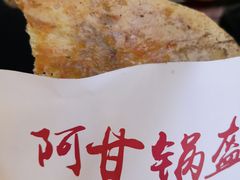 -阿甘锅盔(中关村食宝街店)